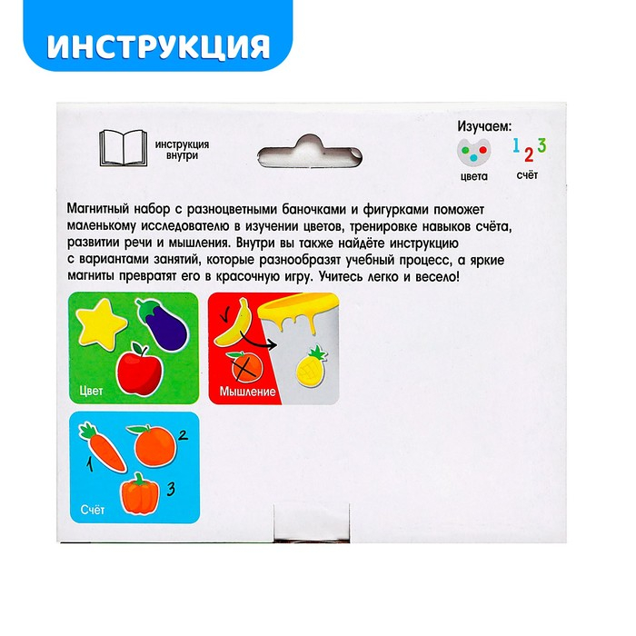 Магнитный набор «Цветные баночки», 40 магнитных фигурок, 3+ Магнитный набор «Цветные баночки», 40 магнитных фигурок, 3+