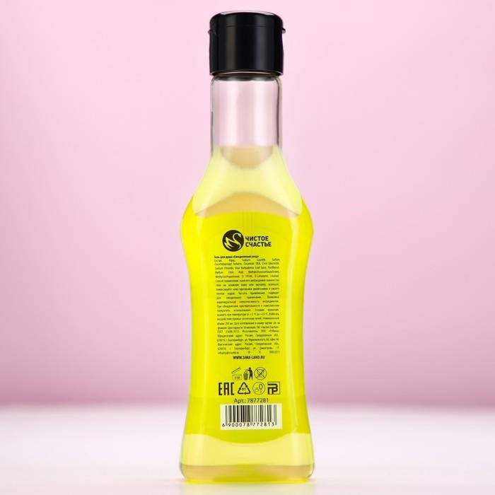 Гель для душа во флаконе мартини «Самая чудесная», 250 мл, аромат сочного цитруса, Новый Год