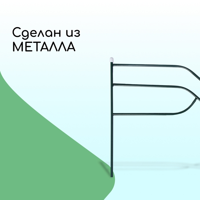 Ограждение декоративное, 45 × 335 см, 5 секций, металл, зелёное, «Ялиль»