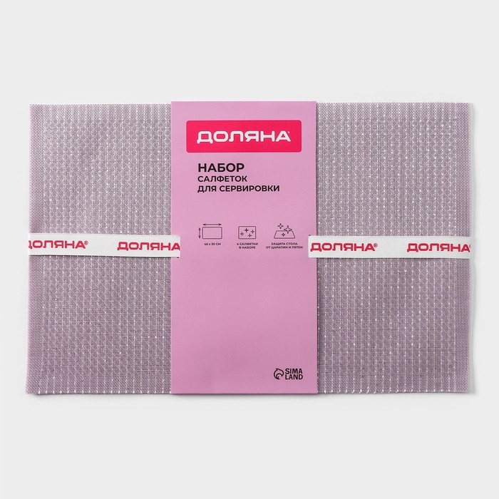 Салфетки сервировочные на стол Доляна, 4 шт, 45×30 см, ПВХ, цвет розовый