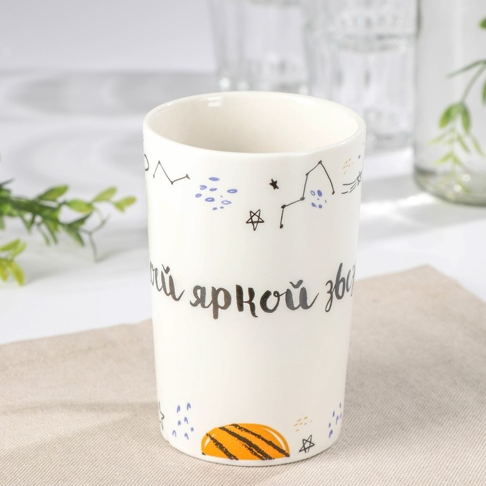 Кружка фарфоровая Доляна &laquo;Моей яркой звёздочке&raquo;, 380 мл, цвет белый