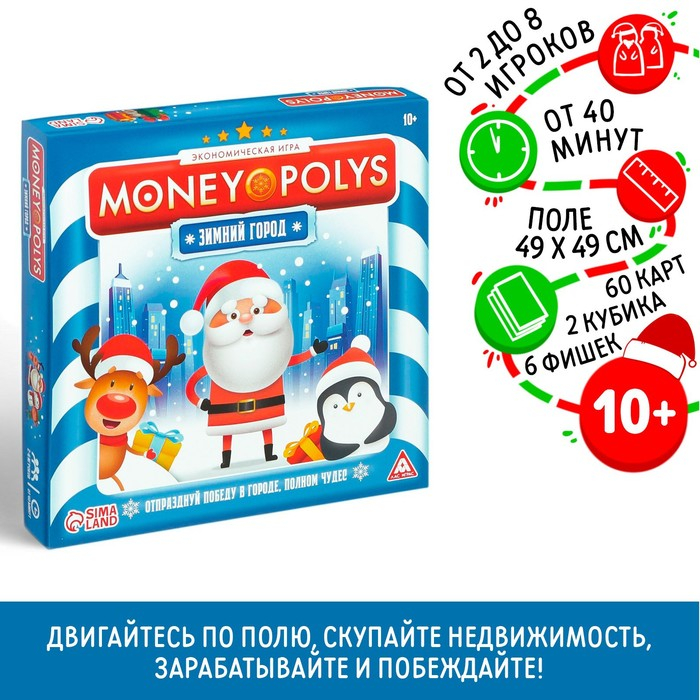 Новогодняя настольная игра «Новый год: MONEY POLYS. Зимний город», 60 карт, 2 кубика, 6 фишек, 10+ Новогодняя настольная игра «Новый год: MONEY POLYS. Зимний город», 60 карт, 2 кубика, 6 фишек, 10+