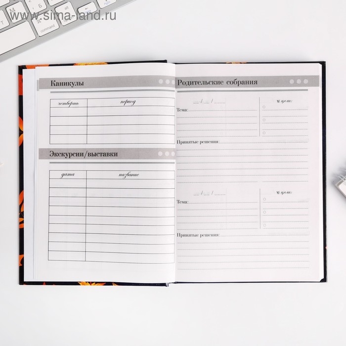 Ежедневник учителя «Самому дорогому учителю», формат А5, твёрдая обложка картон 7БЦ, 160 листов Ежедневник учителя «Самому дорогому учителю», формат А5, твёрдая обложка картон 7БЦ, 160 листов