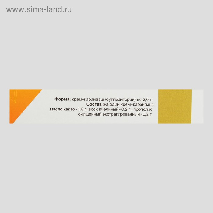 Крем-карандаш с прополисом, 10 шт. Крем-карандаш с прополисом, 10 шт.