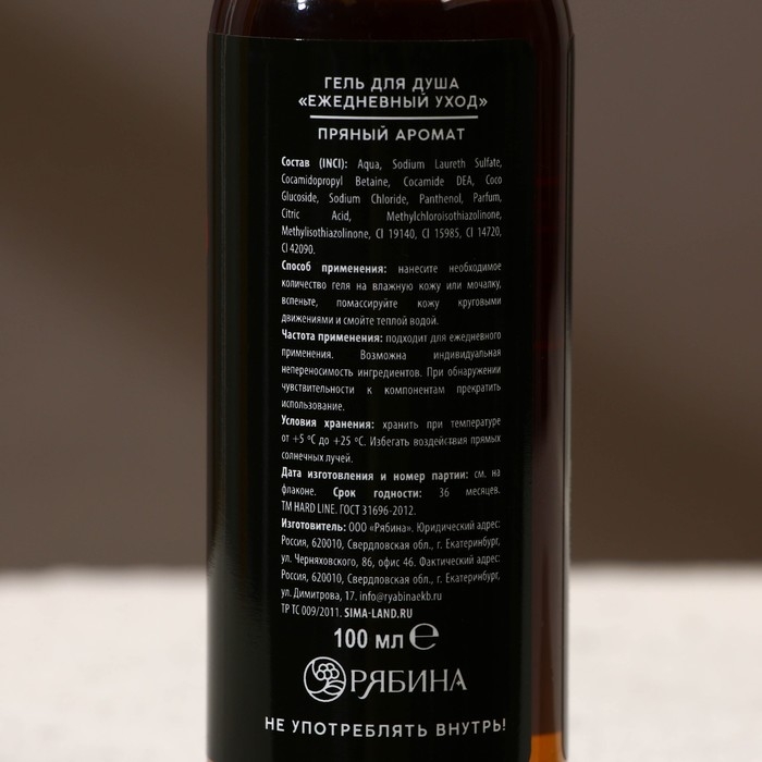Гель для душа «Неприкосновенный запас», 100 мл, аромат пряности, HARD LINE