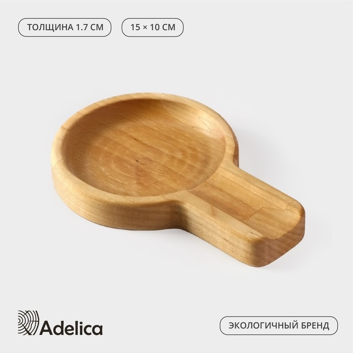 Подставка деревянная под ложку Adelica, 15×10×1,7 см, берёза Подставка деревянная под ложку Adelica, 15×10×1,7 см, берёза