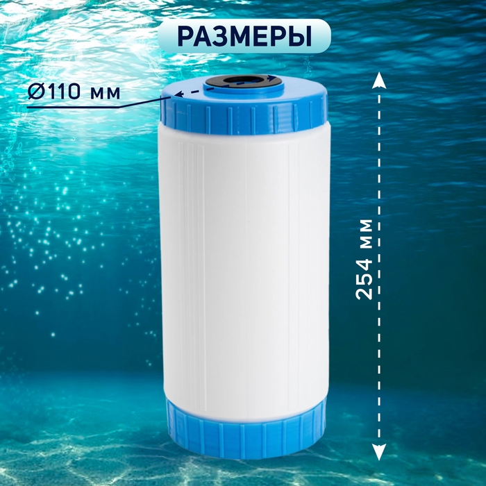 Картридж сменный ZEIN GAC-10BB ЭКО, активированный уголь Картридж сменный ZEIN GAC-10BB ЭКО, активированный уголь