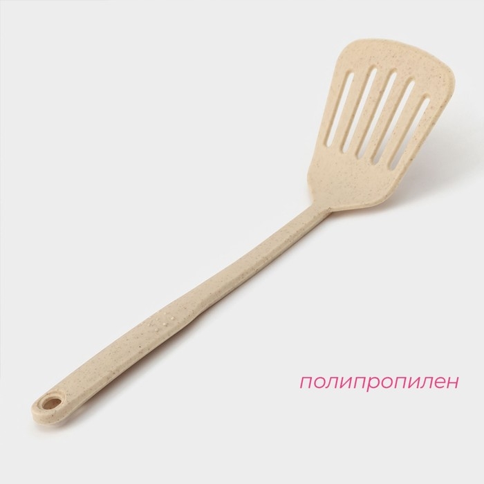 Лопатка с прорезями Доляна «Беж», 30 см, цвет бежевый Лопатка с прорезями Доляна «Беж», 30 см, цвет бежевый