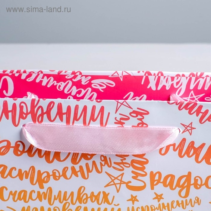 Пакет подарочный ламинированный горизонтальный, упаковка, &laquo;Радости!&raquo;, ML 23 x 27 x 11,5 см