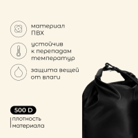 Гермомешок туристический maclay, 50 л, 500D, цвет чёрный