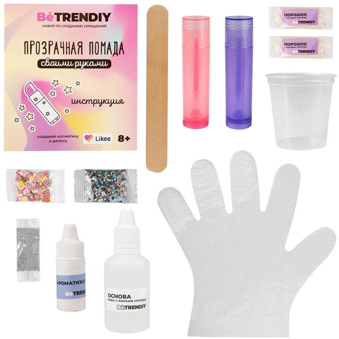 Набор по созданию косметики «Be TrenDIY Beauty. Прозрачная помада» Набор по созданию косметики «Be TrenDIY Beauty. Прозрачная помада»