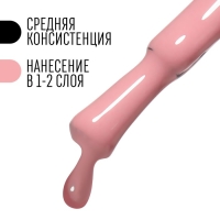 Гель лак для ногтей, «CLASSIC COLORS», 3-х фазный, 8мл, LED/UV, цвет розовый румянец (46)
