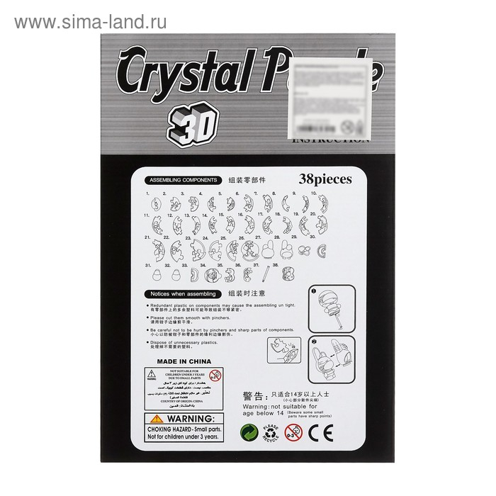 Пазл 3D «Зайка», 38 деталей, МИКС Пазл 3D «Зайка», 38 деталей, МИКС