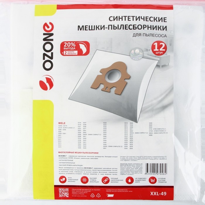Мешок-пылесборник XXL-49 Ozone синтетические для пылесоса, 12 шт + 2 микрофильтра Мешок-пылесборник XXL-49 Ozone синтетические для пылесоса, 12 шт + 2 микрофильтра