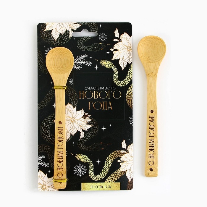 Ложка столовая из бамбука &laquo;Счастливого нового года&raquo;, 3 х 16 см