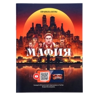 Мафия «Игра с масками», от 6 игроков, 16 ролей, 12+