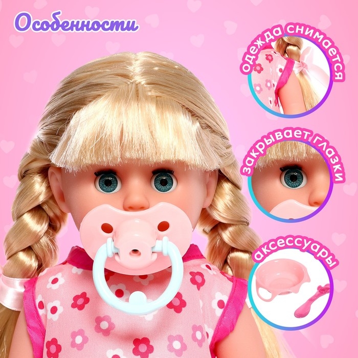 Пупс функциональный «Мой малыш» с аксессуарами, пьёт, писает