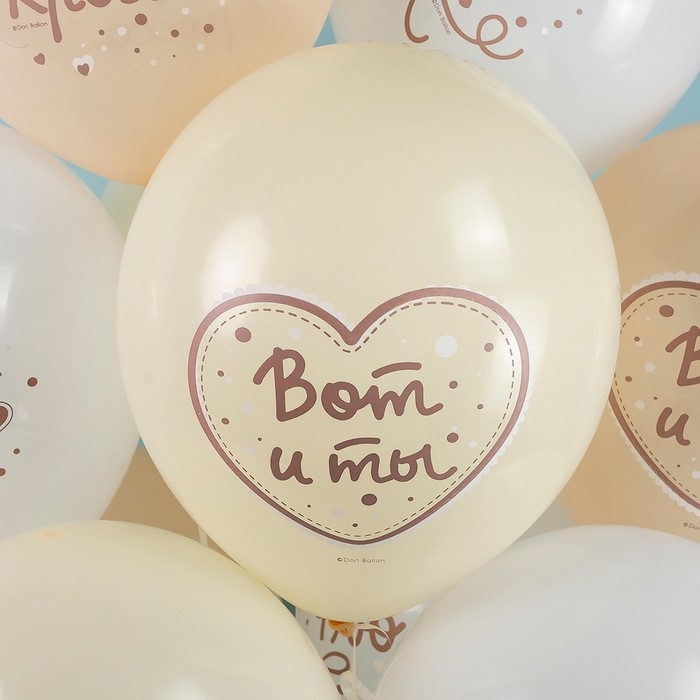 Шар латексный 12 Шар латексный 12" «Привет Кроха, Наше Чудо», ассорти, пастель, 2 ст., набор 25 шт.. МИКС