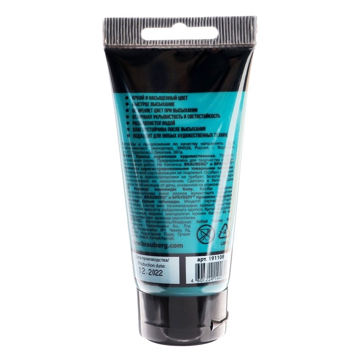 Краска акриловая художественная туба 75 мл, BRAUBERG  Краска акриловая художественная туба 75 мл, BRAUBERG "Зелёная ФЦ"