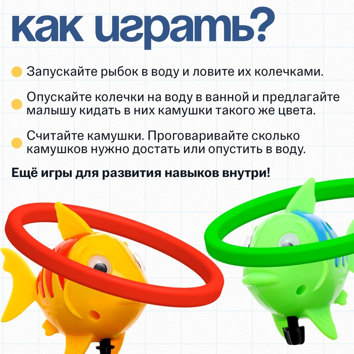 Развивающий набор «Поймай рыбку» Развивающий набор «Поймай рыбку»