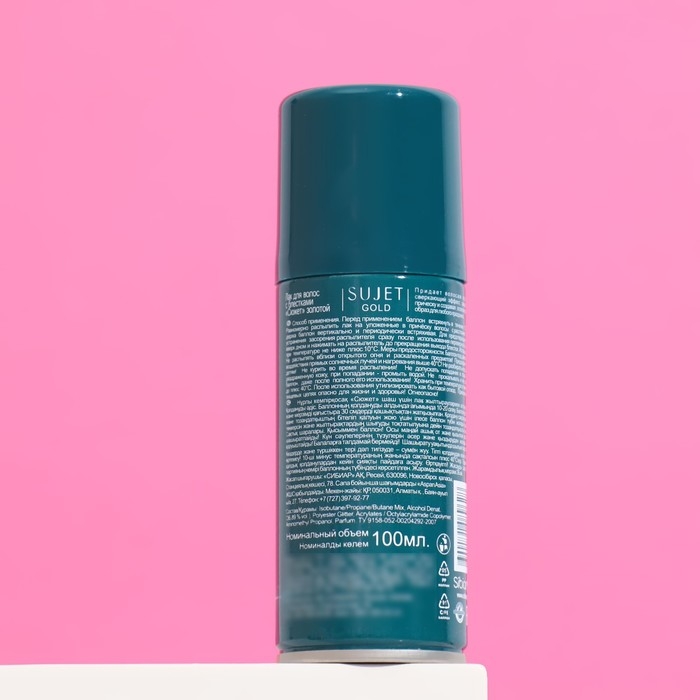 Лак для волос с блестками Сюжет  Лак для волос с блестками Сюжет "Золотой", 100 мл