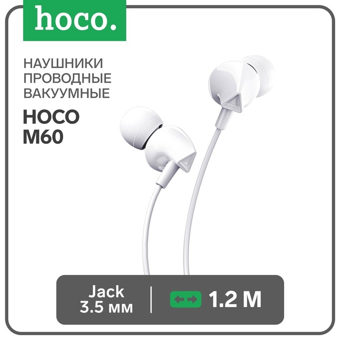 Наушники Hoco M60, проводные, вакуумные, микрофон, Jack 3.5 мм, 1.2 м, белые Наушники Hoco M60, проводные, вакуумные, микрофон, Jack 3.5 мм, 1.2 м, белые