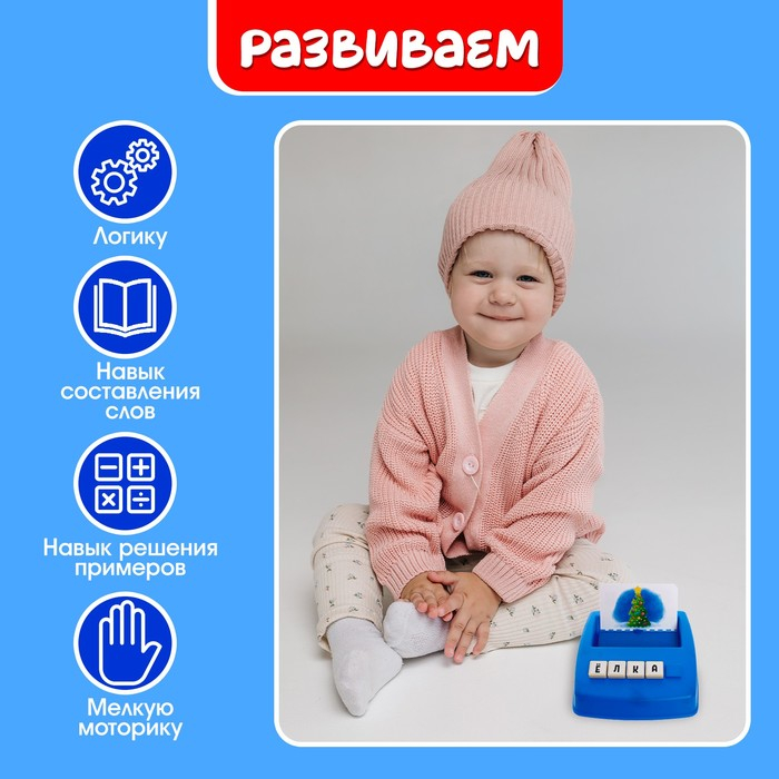 Новогодний развивающий набор «Собери слово» Новогодний развивающий набор «Собери слово»