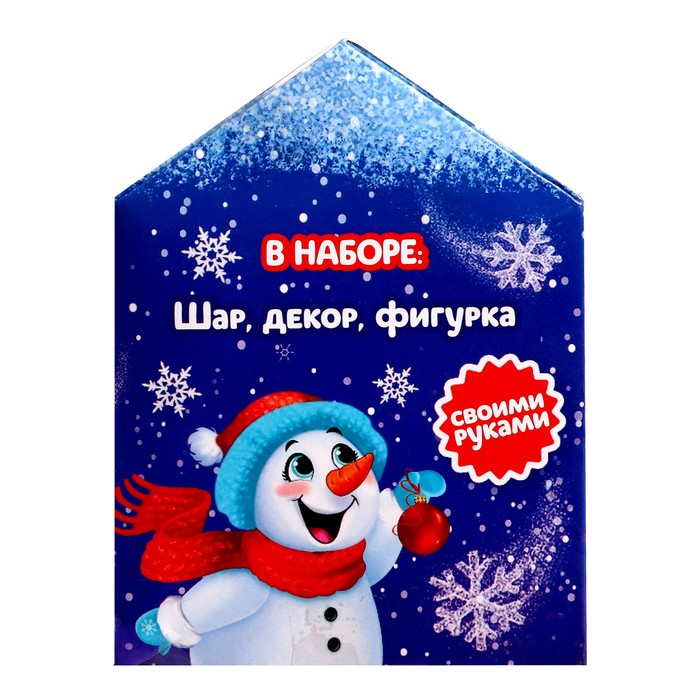 Набор для опытов «Новогодний шарик: Снеговик», диаметр 7 см Набор для опытов «Новогодний шарик: Снеговик», диаметр 7 см