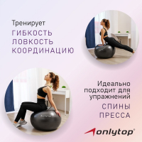 Фитбол, ONLYTOP, d=75 см, 1000 г, антивзрыв, цвет чёрный