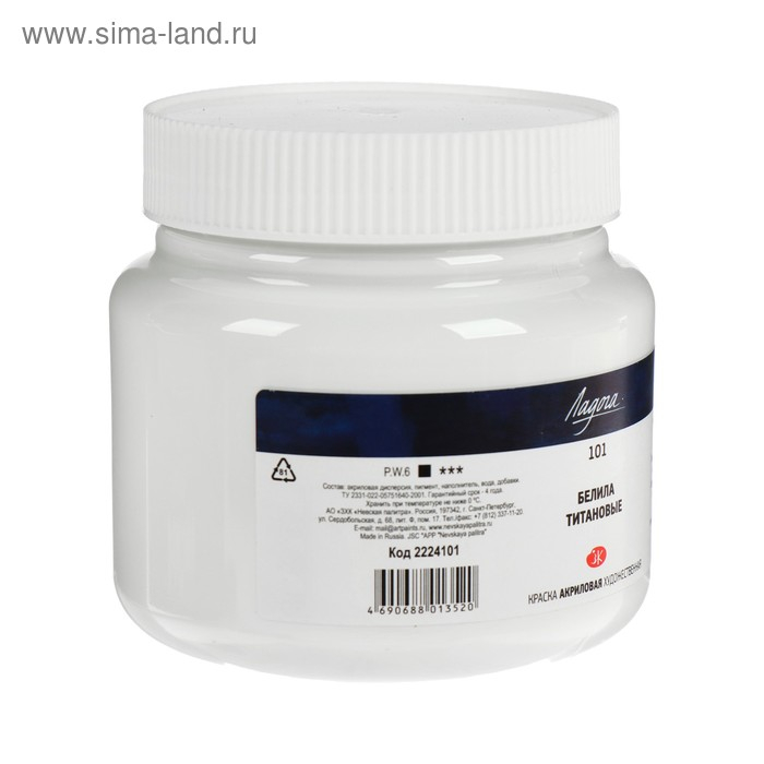 Краска акриловая художественная 500 мл, ЗХК Краска акриловая художественная 500 мл, ЗХК "Ладога", белила титановые, 2224101