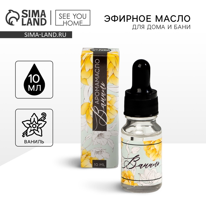 Эфирное масло для бани и дома «Ваниль», 10 мл. Эфирное масло для бани и дома «Ваниль», 10 мл.