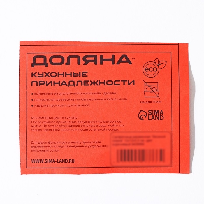 Салфетница деревянная «Листочек», 12×12×5,5 см, цвет коричневый Салфетница деревянная «Листочек», 12×12×5,5 см, цвет коричневый