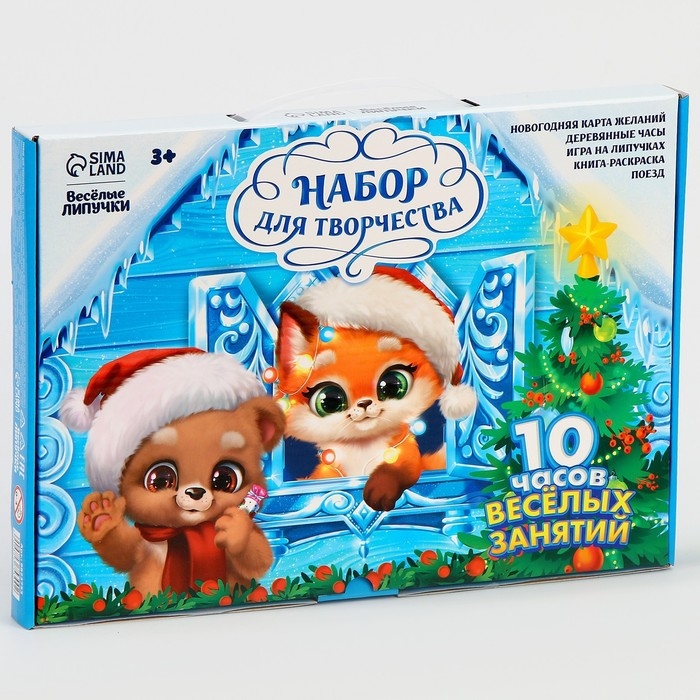 Набор для творчества «Новый год!» Набор для творчества «Новый год!»