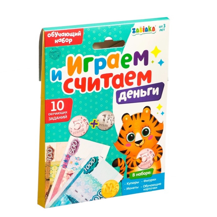 Набор обучающий с деньгами «Играем и считаем» Набор обучающий с деньгами «Играем и считаем»