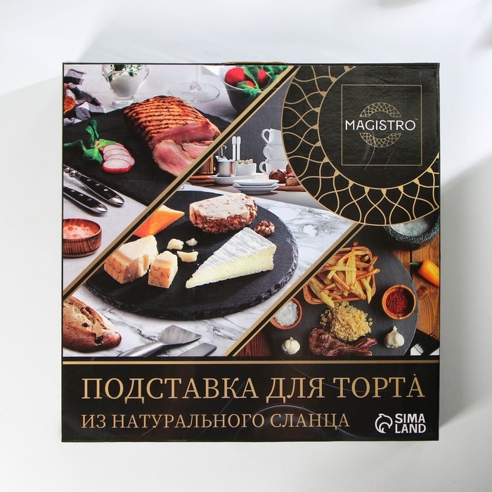 Подставка для торта вращающаяся Magistro Valley, d=32 см Подставка для торта вращающаяся Magistro Valley, d=32 см