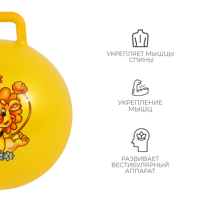 Мяч-прыгун с ручкой ZABIAKA, d=55 см, 420 г, цвета МИКС Мяч-прыгун с ручкой ZABIAKA, d=55 см, 420 г, цвета МИКС