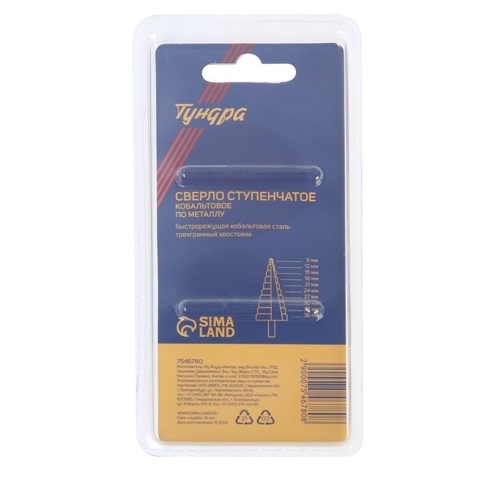 Сверло ступенчатое ТУНДРА, HSS-Co, трехгранный хвостовик, 9 - 36 мм Сверло ступенчатое ТУНДРА, HSS-Co, трехгранный хвостовик, 9 - 36 мм