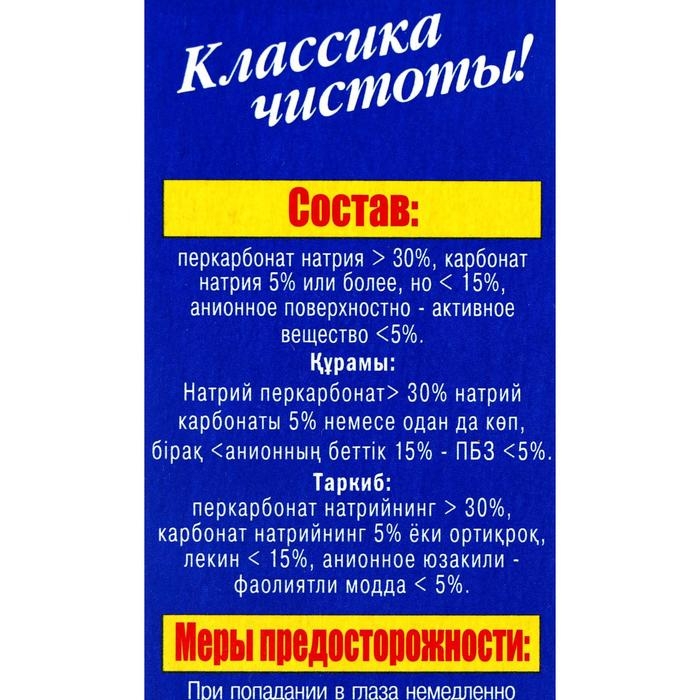Отбеливатель Proffidiv, порошок, для нижнего белья, 350 г Отбеливатель Proffidiv, порошок, для нижнего белья, 350 г