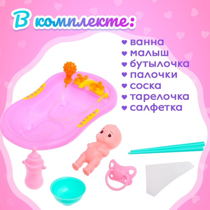 Пупс «Малышок» с аксессуарами, цвета МИКС Пупс «Малышок» с аксессуарами, цвета МИКС