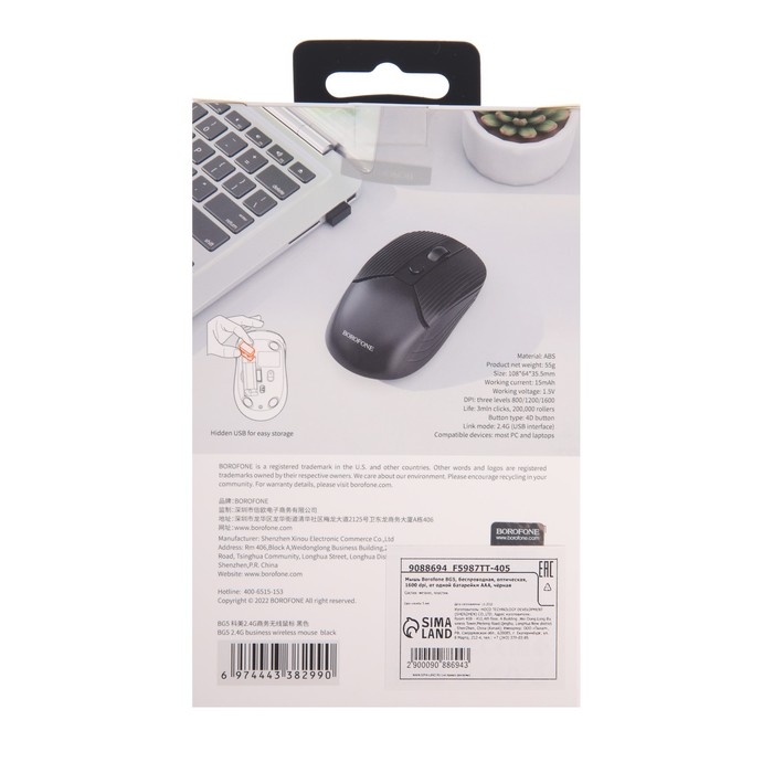 Мышь Borofone BG5, беспроводная, оптическая, 1600 dpi, от одной батарейки ААА, чёрная Мышь Borofone BG5, беспроводная, оптическая, 1600 dpi, от одной батарейки ААА, чёрная