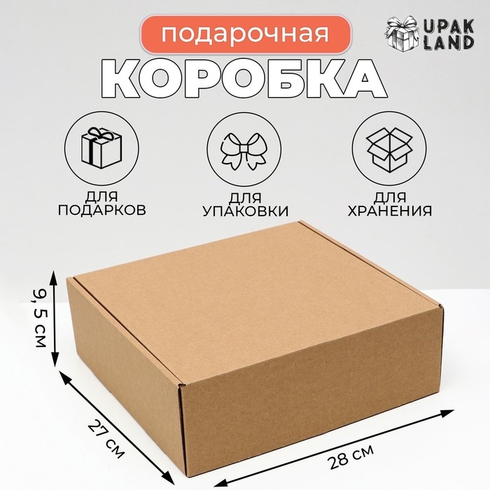 Коробка самосборная, крафт, 28 х 27 х 9,5 см Коробка самосборная, крафт, 28 х 27 х 9,5 см