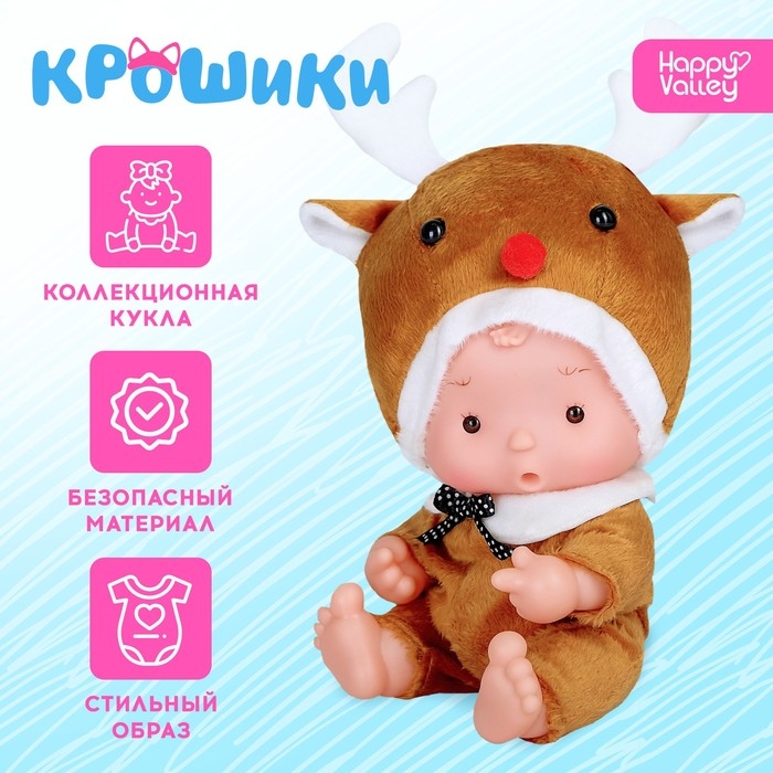 Пупс коллекционный «Крошики: Снежик», в костюме северного оленёнка, 19 см Пупс коллекционный «Крошики: Снежик», в костюме северного оленёнка, 19 см