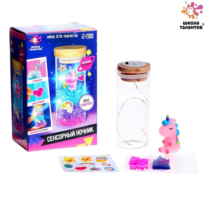 Набор для творчества «Сенсорный ночник» Набор для творчества «Сенсорный ночник»