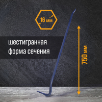 Лом-гвоздодер ТУНДРА, 65 сталь, шестигранный, 750 х 16 мм