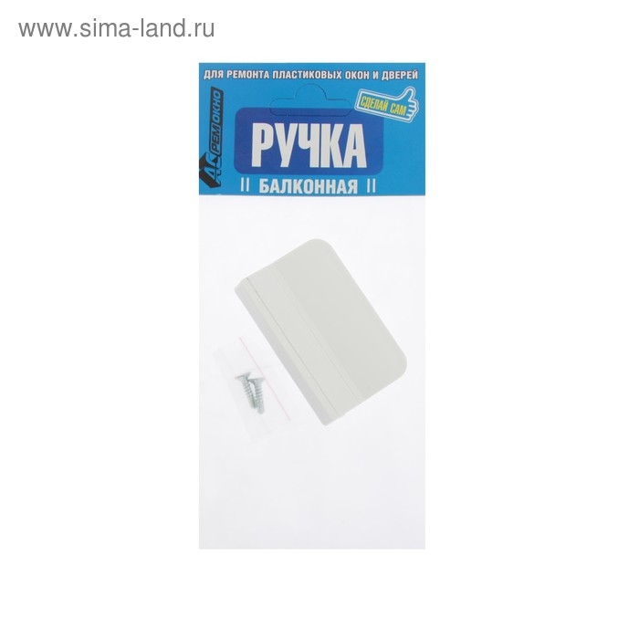 Ручка балконная, пластиковая, белая