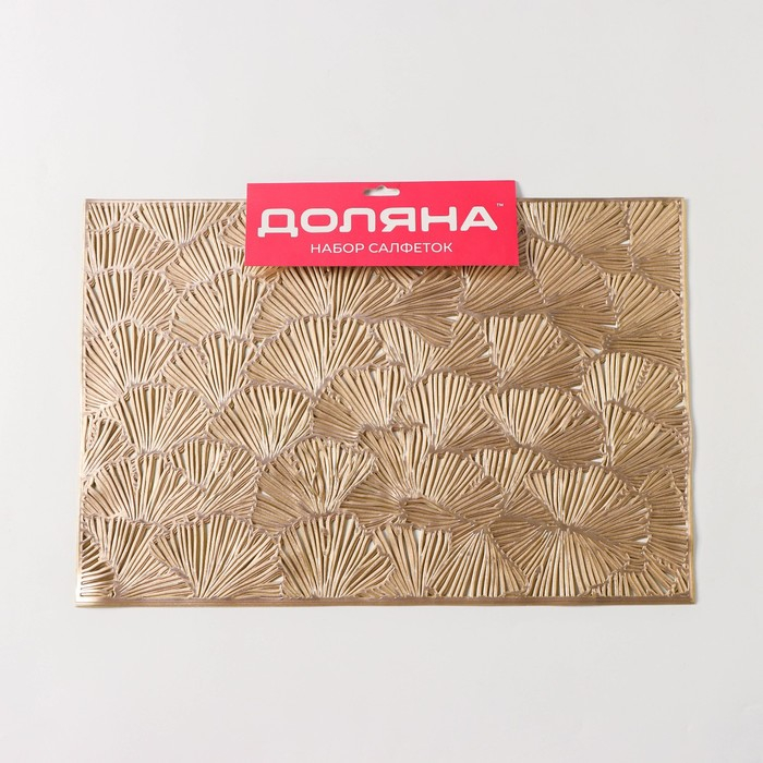 Салфетки сервировочные на стол Доляна «Веер», 4 шт, 30×45 см, цвет золотой
