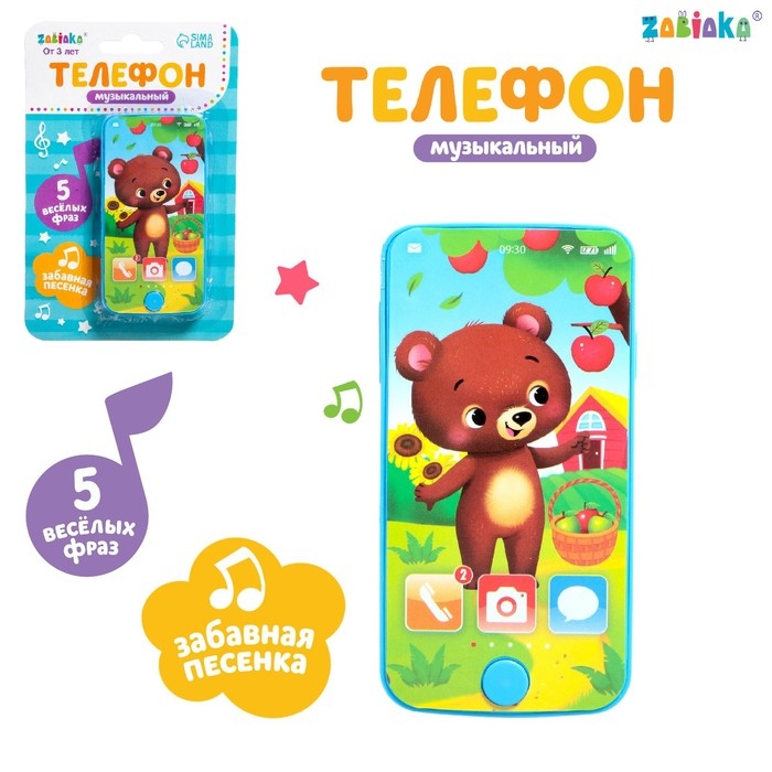 Телефон музыкальный &laquo;Мишка&raquo;, звук, цвет голубой