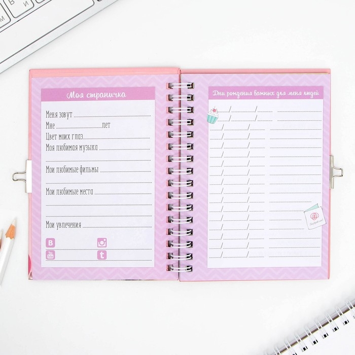 Анкета на замочке, в твердой обложке А6, 40 листов «Котик»