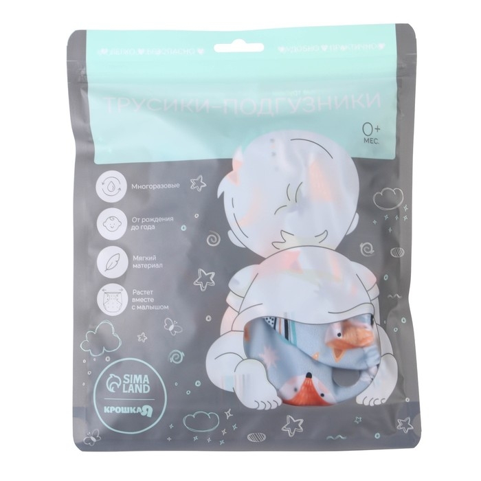 Многоразовый подгузник «Лисички», 3-8 кг, угольно-бамбуковая ткань, цвет голубой, Крошка Я