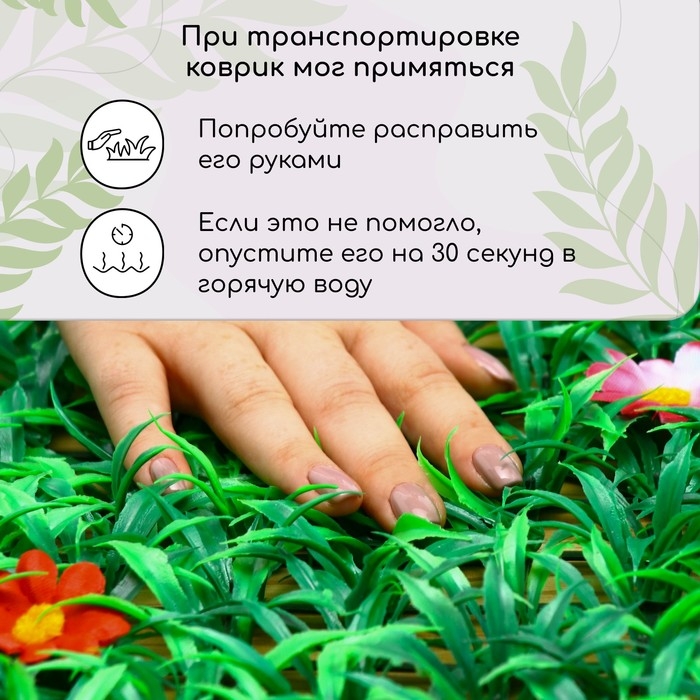 Декоративная панель, 60 × 40 см, «Трава с цветами», Greengo Декоративная панель, 60 × 40 см, «Трава с цветами», Greengo